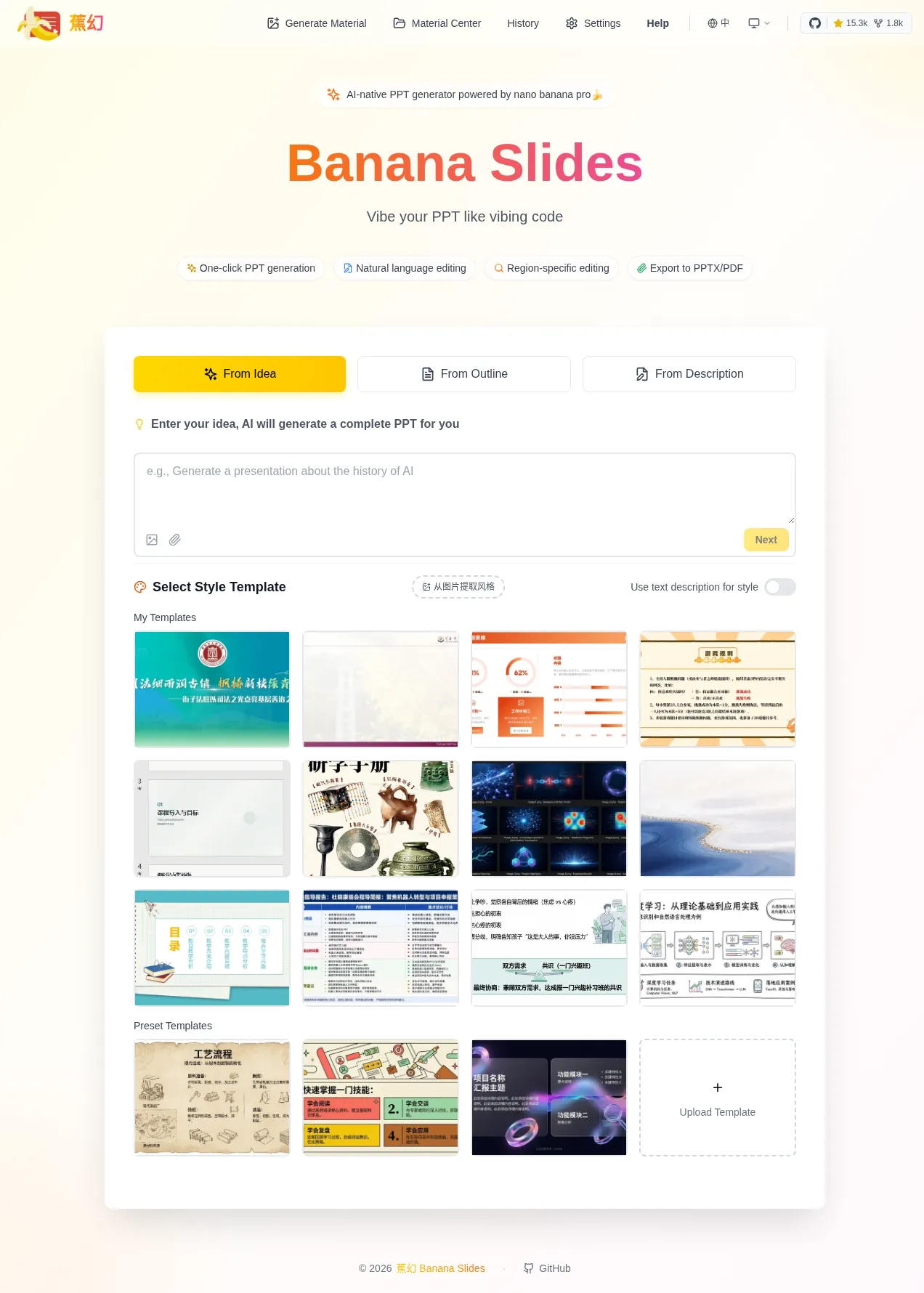 Banana Slides 拆解：当 PPT 生成跳过模板，直接调用模型能力